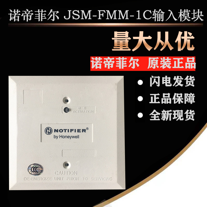 Nordic jsm-fmm-1c input module + fcm-1c output module: the new favorite ...