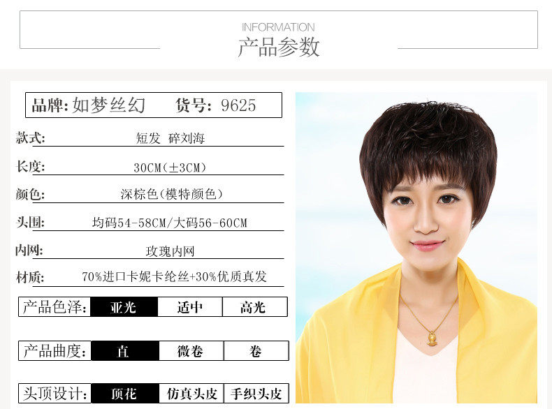 Perruque cheveux courts - Ref 2608063 Image 10