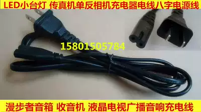 Suitable for EPSON EPSON L101 ME20 inkjet printer power cord R230 R270 power cord