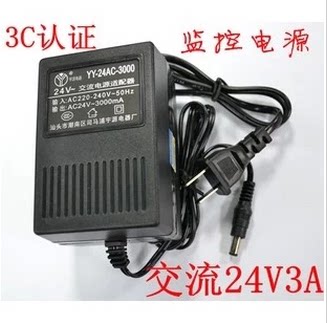 AC24V3A holder hemisphere camera ball machine monitors AC transformer power adapter 24V3A AC-Taobao