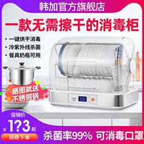 (Free drying) Han Jia kitchen disinfection cabinet cupboard mini desktop disinfection household cupboard disinfection