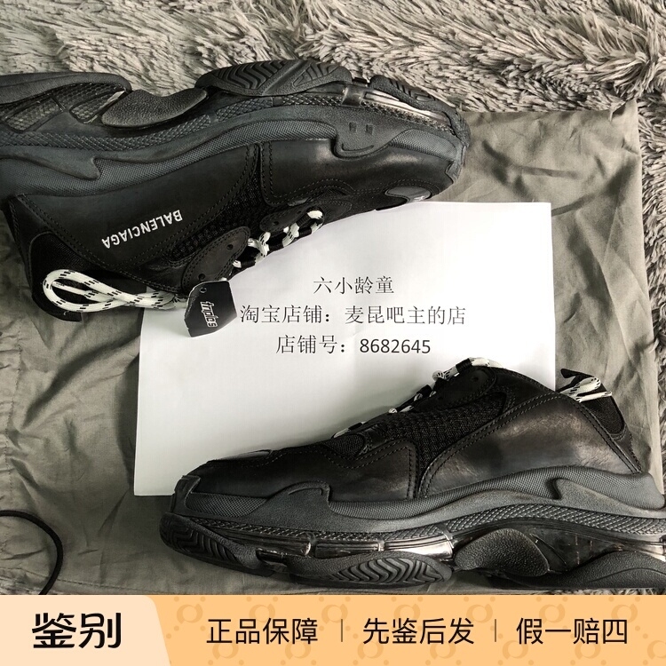 [Barista's Shop] Balenciaga Triples Pure Black Black Air-Cushioned Dad Shoes