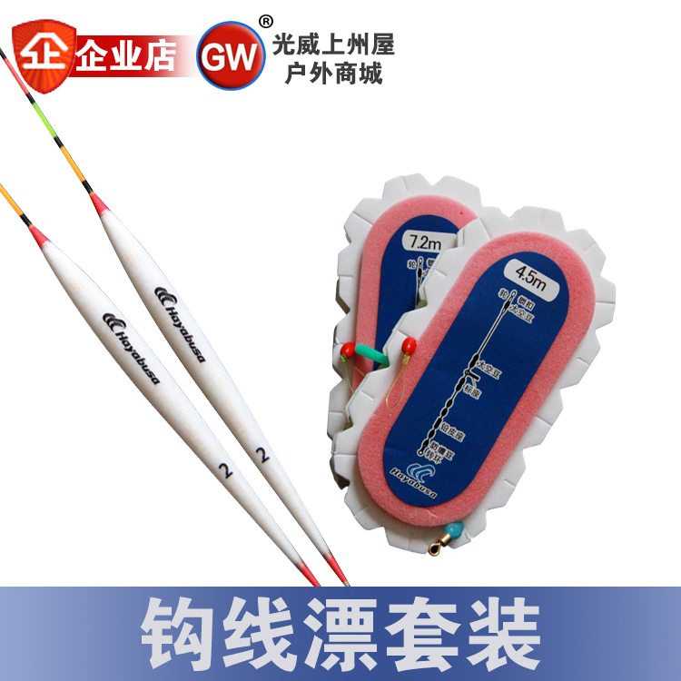 Guangwei finished line group manual line group convenient line group main line sub-line fish drift platform fishing drift set