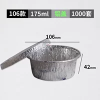106 моделей с алюминиевой крышкой, 1000 комплектов.