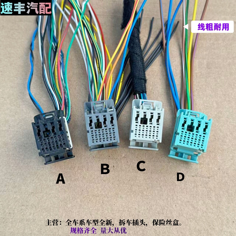 Buick Excelle, Chevrolet Cavalier, Cruze, Cadillac Escalade Power Window Switch Plug