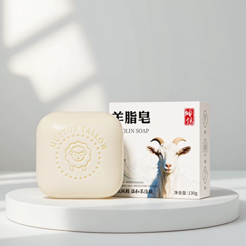 羊脂皂羊奶温和清洁香皂护肤洁面皂沐浴防干燥敏感肌适用滋润肥皂