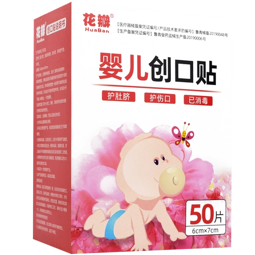 Детские пупочные наклейки для пупка, водонепроницаемая наклейка для новорожденных для плавания, дышащий бандаж пупочный, лента