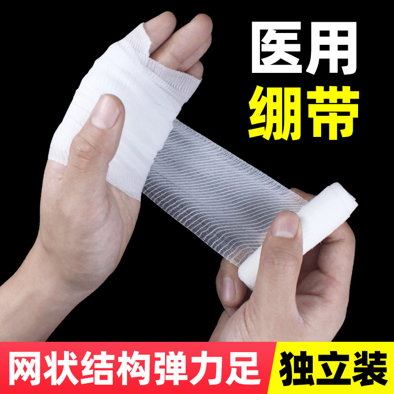 1卷 医用弹力绷带卷弹性网状网透气包扎伤口护踝纱布绑带8*400cm