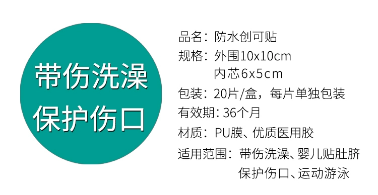 Nhãn dán chống thấm y tế Sáng tạo lớn có thể bơi tắm Băng dính trong suốt thoáng khí 20 viên