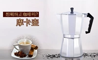 Nồi nhôm gia đình có thể ăn được, pha cà phê dụng cụ pha cà phê Ý Mocha nồi chưng cất chiết xuất rửa tay dùng chung nồi ly uống cà phê