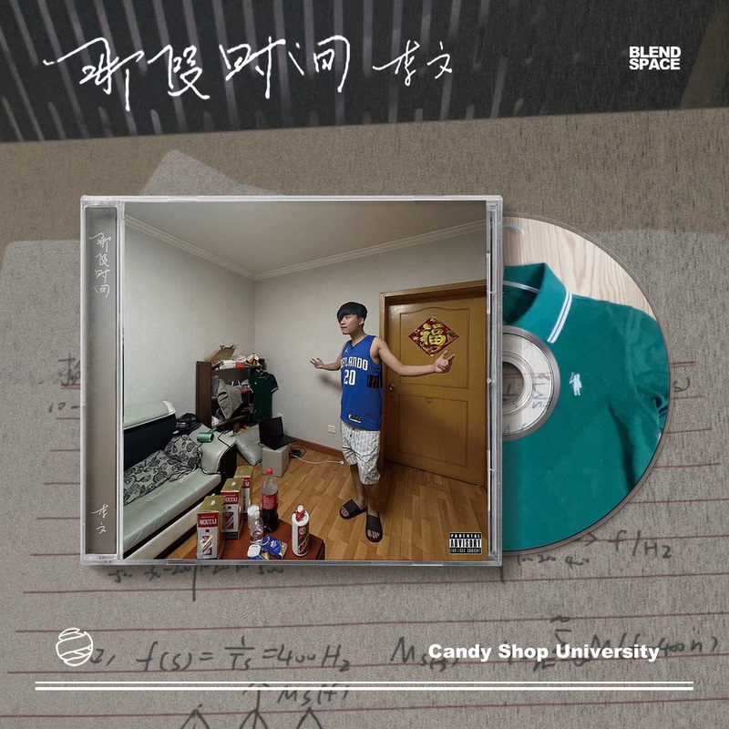 [Still Cute Stuff] Li Wen — That Time Period Includes Signed Merchandise Cards in Stock