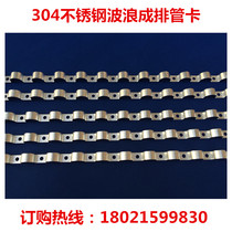 Special 8mm line pipe row card row card tube card Y01 gas source tube row card stainless steel instrument tube card wave card