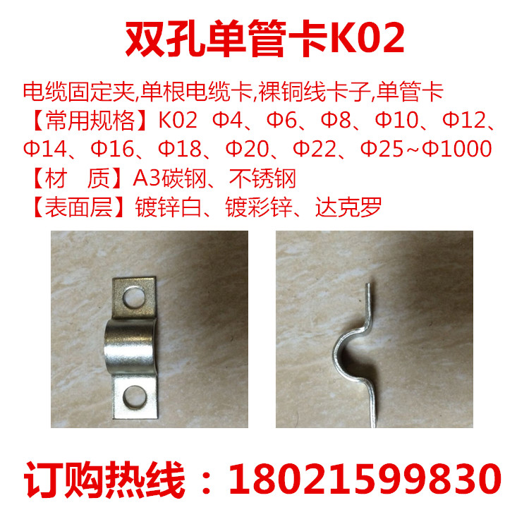 K02 double hole single tube card ohm card riding card single tube card galvanized single tube card stainless steel single tube card