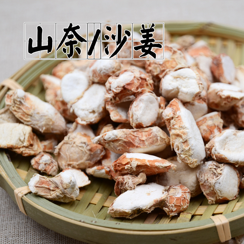 Spice Great Whole Mountain Nay Kitchen Condiments Seasonings Seasonings Seasonings Chuang Suchon Sand Ginger Sand Ginger Big Material Sanai 50 gr