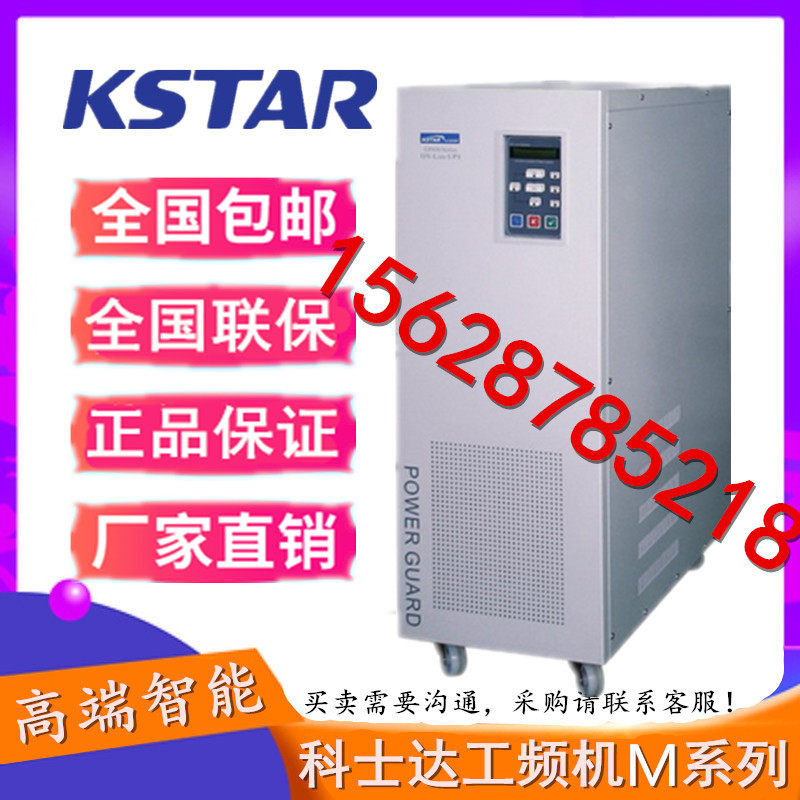 Kestar M20K industrial frequency machine UPS uninterruptible power supply three-in single-out 20KVA 16KW long machine external battery