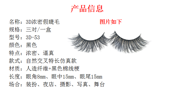 Thêm dài cắt ngang 3d lông mi giả mềm mại bông màu đen cuống cong tự nhiên mô phỏng dày lộn xộn trang điểm nude đặc biệt - Lông mi giả keo dán mi giả