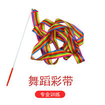 Dancing colorful silk ribbons square dance colorful silk dancing silk red silk ribbons for adults and children