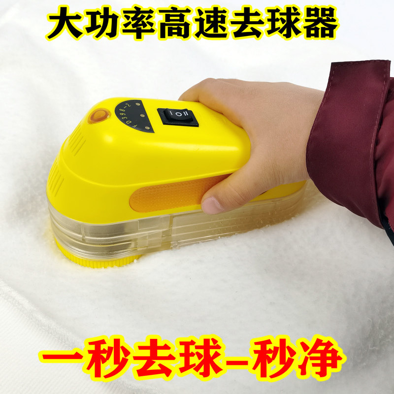 Xinjiade hair ball trimmer shaver clothes starting ball goes to spherical home with scraping remover to remove the spherical artifact