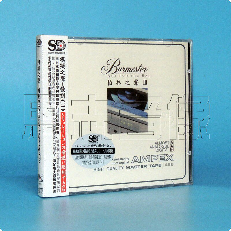 Shengsheng Records Slow Engraving CD Voice of Berlin 3 1CD Genuine High Quality Audio Test Fever Disc Disc