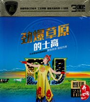 Madden Prairie Song Disgao Popular Folk Song Chinese DJ Dance Music CD Car CD Song Disc