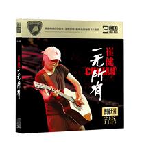 Genuine Cui Jian cd album Classic rock songs Music records Nothing Car CD disc disc