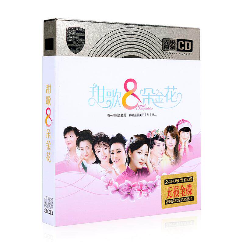 Genuine Sweet Song Cd Disc Teng Lijun Yang Yuying Gao Shengying Beauty Classic Old Song Music on-board CD CD CD