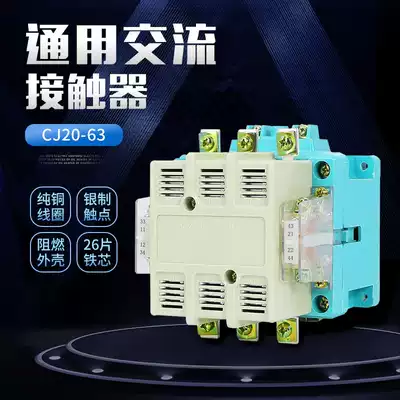 Zi Ji CJ20-63 63A AC contactor AC220V AC110V copper coil Silver Point