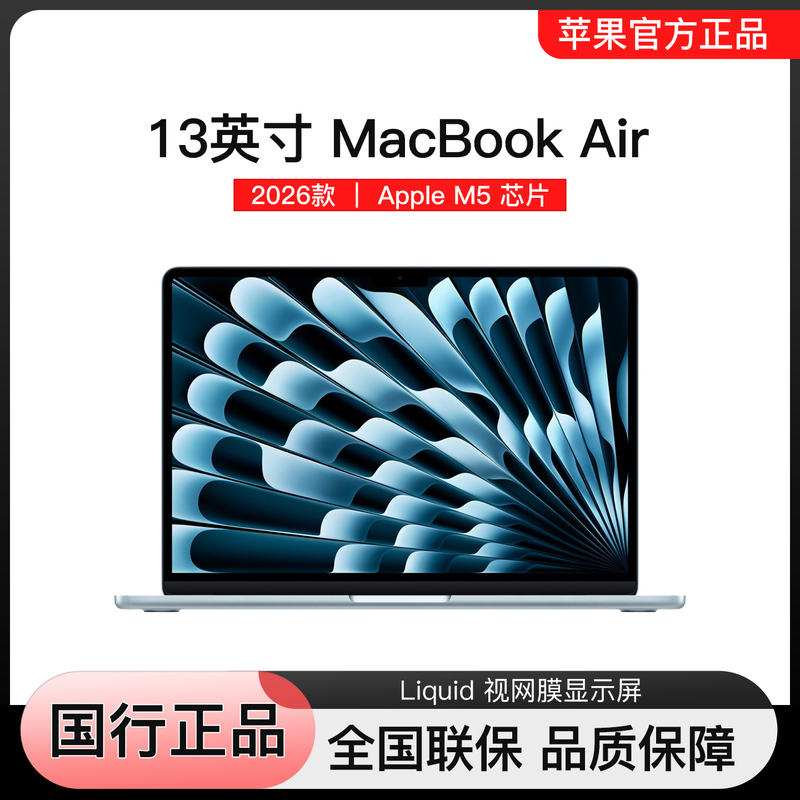 Apple MacBook Air 13inch M5 Chip 2026 Model Laptop