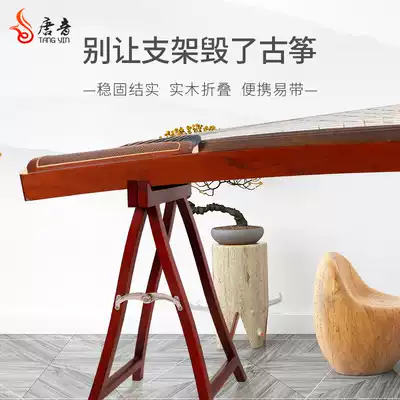 Guzheng shelf piano frame guzheng bracket solid wood household a frame portable foldable vertical high-grade antique Chinese style
