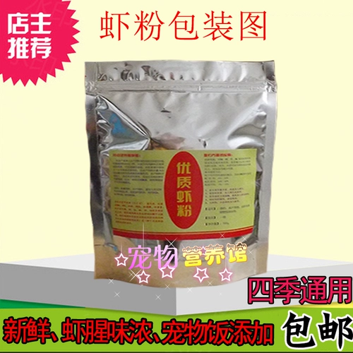 Порошок креветков Антарктический фосфор рыбный запах кальмара толстый порошок толстый