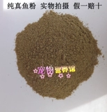 Импортированная рыба порошковая собачья кошки в щенков