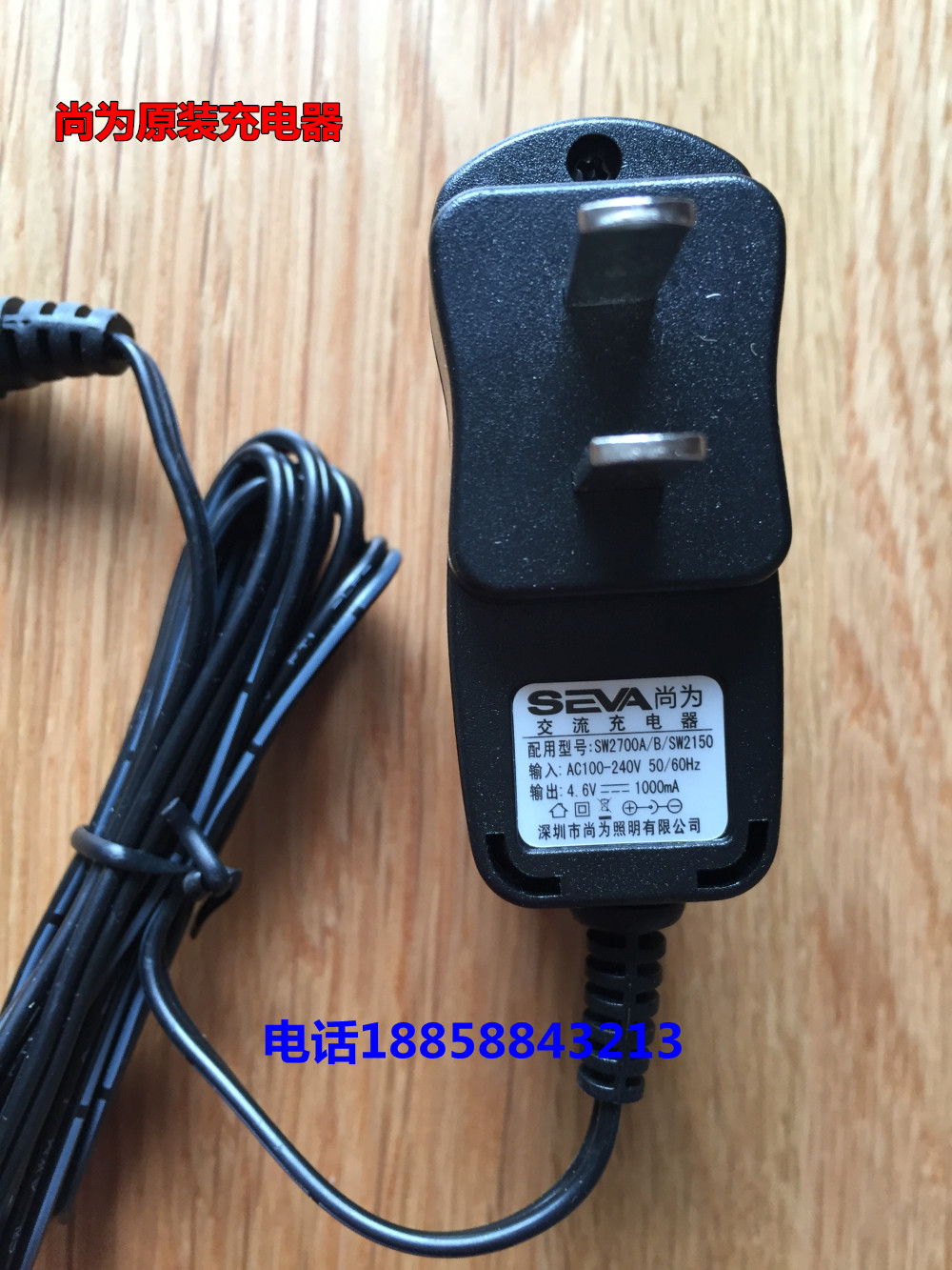 Champ for lighting SW2700A B multifunction signal light SW2150 portable searchlight original charger