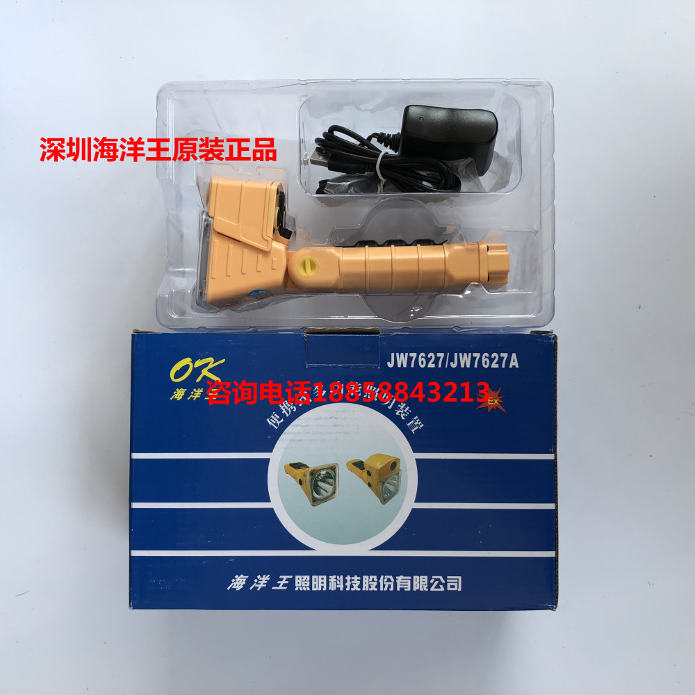 Original Marine King JW 7627A portable multi - function lighting device with tripod charger