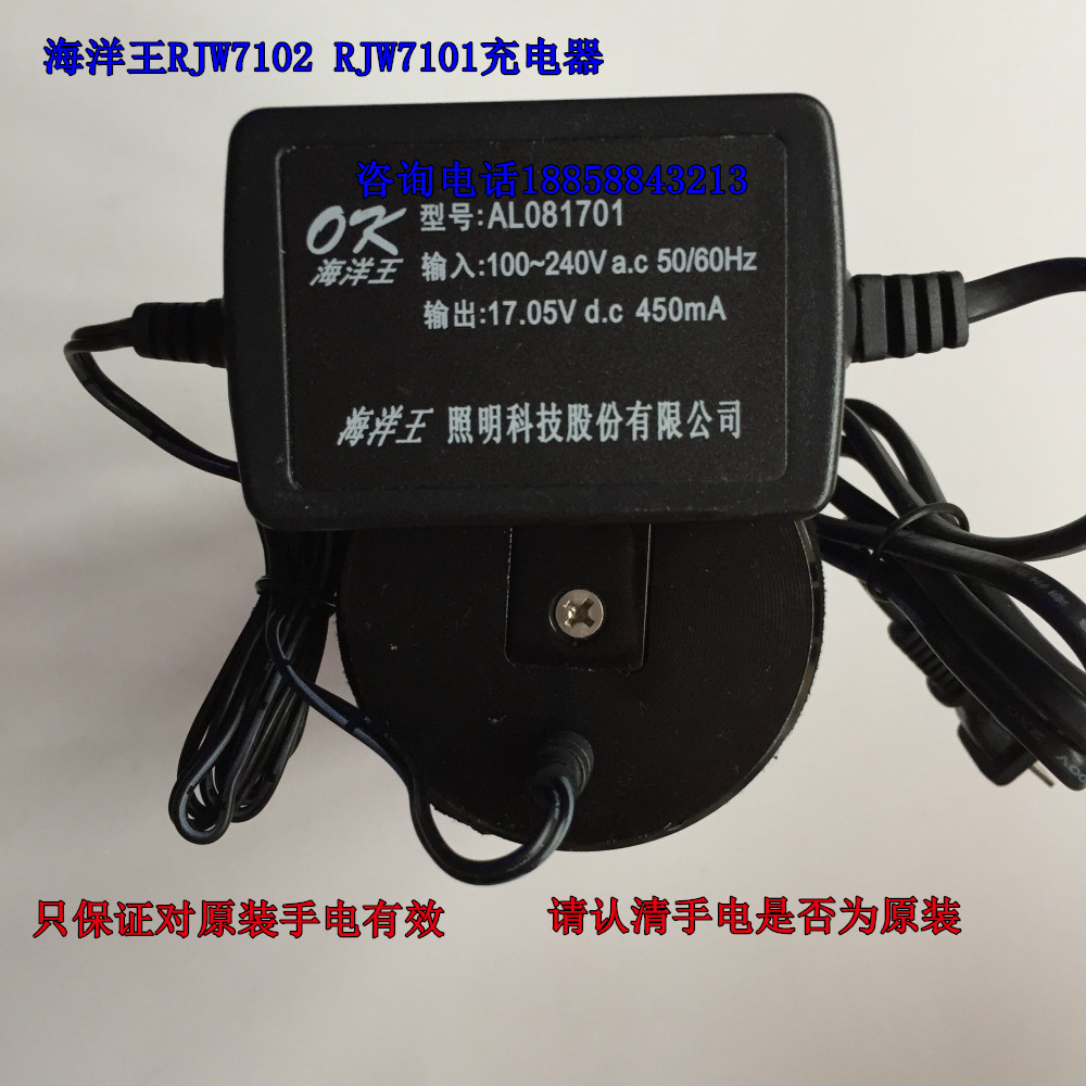 Ocean king charger AL034V52 AL054V81 AL054V81 AL068V71 AL068V71 AL024V81 AL024V81