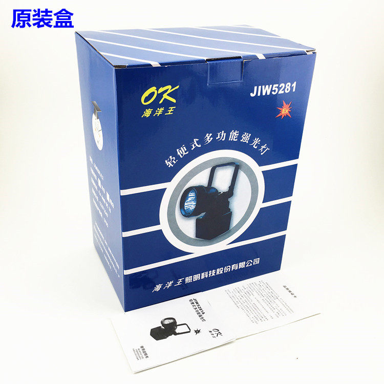 Ocean king JIW5281 LT portable multi-function strong light magnetic adsorption charger battery