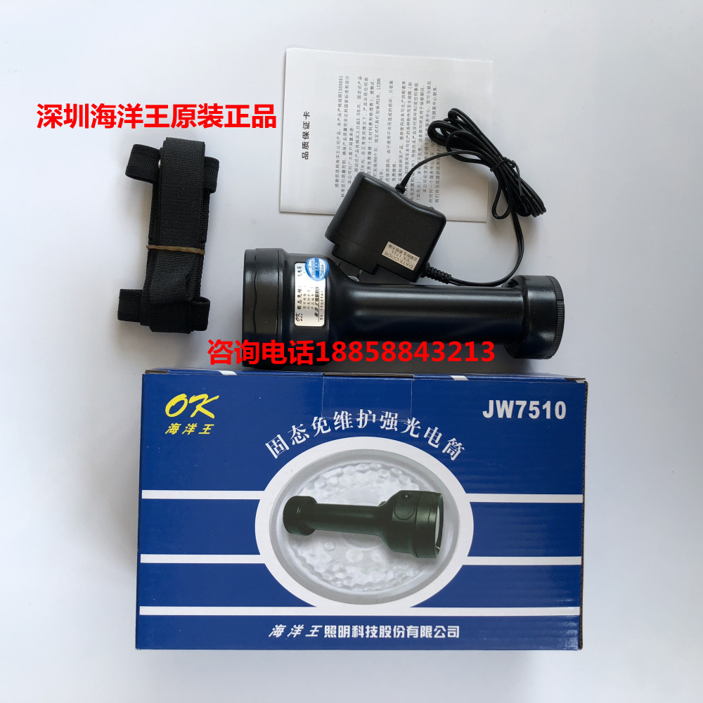 Shenzhen JW7510 LT Solid State Maintenance Free Flashlight Flashlight 7510 Accessories Battery Charger