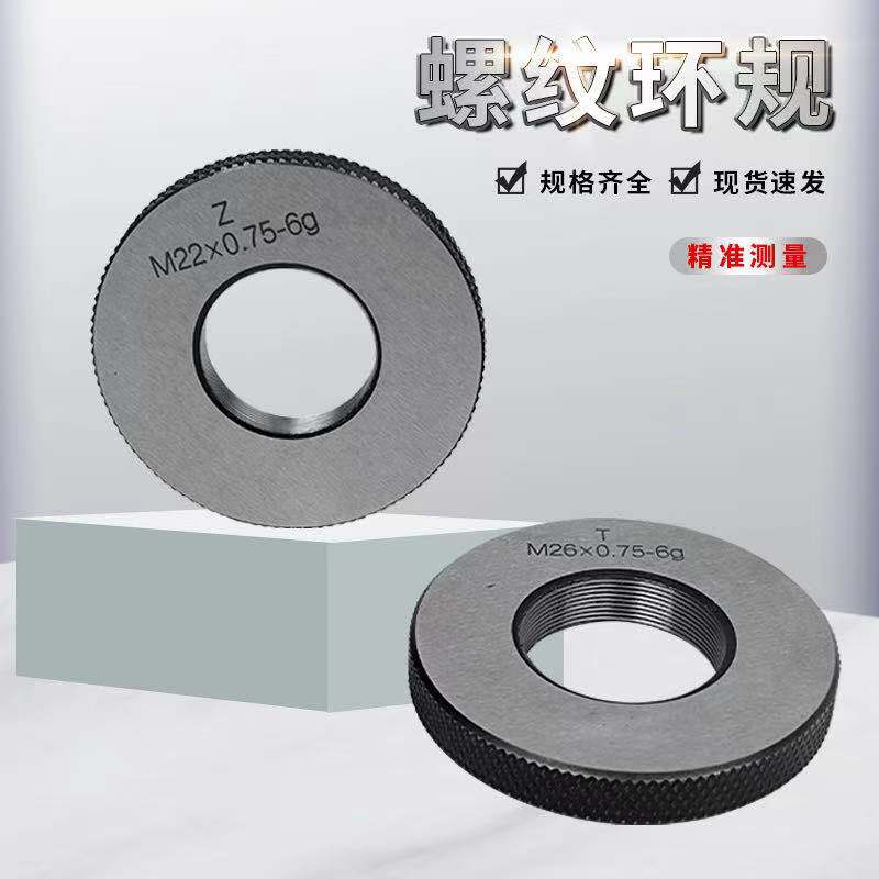 Thread ring gauge stop gauge plug gauge M91M92M93M94M95M96M97M98M99M100 1 1 25