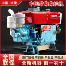 Changchai single-cylinder diesel engine small water-cooled 8 horsepower 12 18 28 horsepower hand-cranked electric start engine