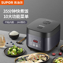 Supoir rice cooker Home Small 2 people Rice Pan 4 Multikorn Intelligent Saucepan soup cooking Dining Room small 30FC996