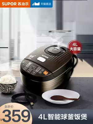 Supor ball kettle rice cooker 4L intelligent large capacity rice cooker household automatic multi-function 4-6 people