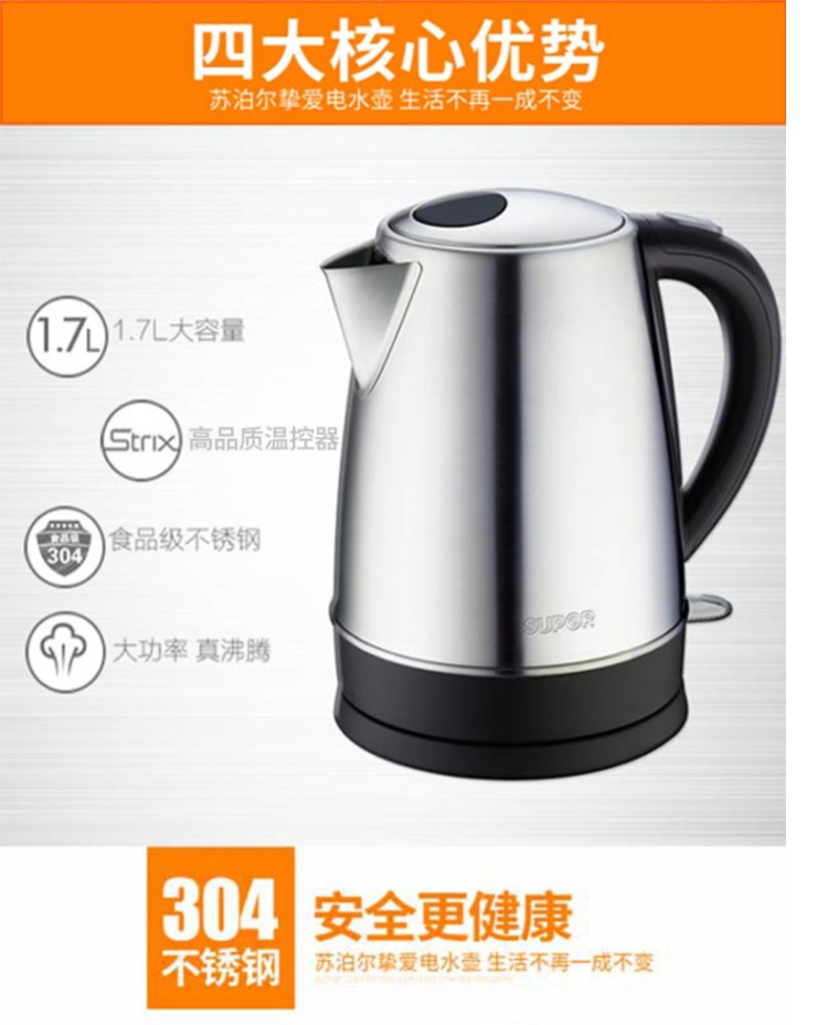 Supor ấm đun nước điện gia dụng dung tích lớn bằng thép không gỉ tự động tắt ấm đun nước khách sạn ấm đun nước 1.7L lít - ấm đun nước điện bình siêu tốc bluestone