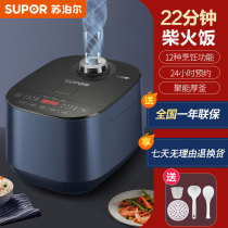 Supoir rice cooker 3-liter electric cooker small multifunction home intelligent cooking and cooking dual-use SF30FC690