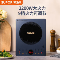 Supoir induction cookers Home multifunction stir-frying integrated intelligent energy saving high-power sliding control thermoregulation battery furnace