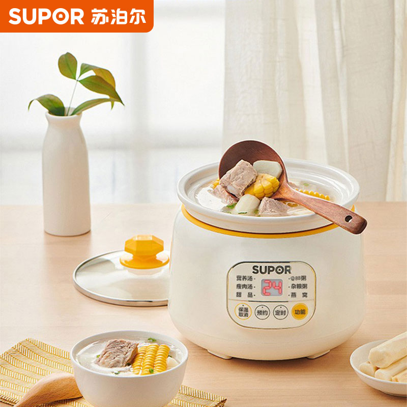 Supoir DG10YC823 electric saucepan small saucepan full automatic saucepan infant coveting baby saucepan cooking porridge