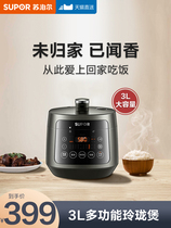 Supor electric pressure cooker Household 3 liters small pressure cooker Automatic mini rice cooker Rice cooker Official flagship store