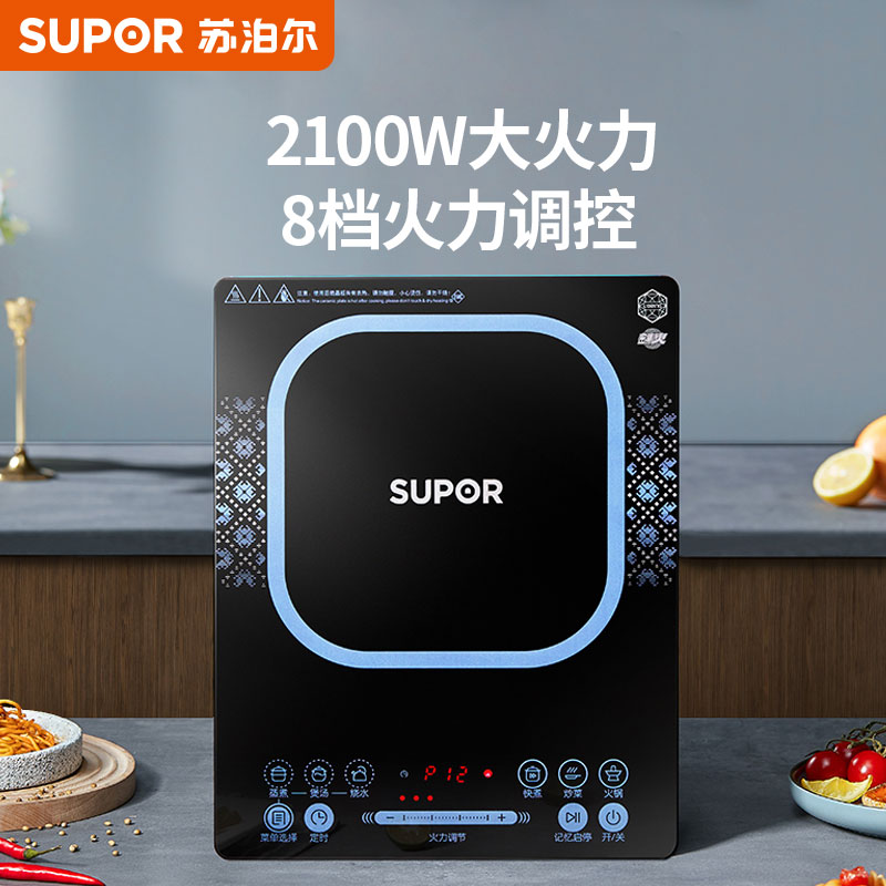 Supal Electromagnetic Furnace Home Multi-function Scramble Intelligent Energy Saving High Power Slider Thermal Control Battery Furnace