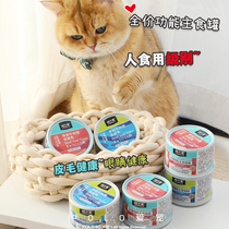 Taiwan Accompanied By No Tired Kitty Full Price Function Cat Canned Staple Food Jars Pregnant Young Cat Mehair eye Health Pink