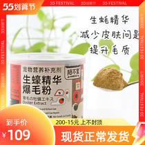 Taiwan accompanied by no tired raw oysters Essence Popcorn Flour pets kittens puppies puppies puppies Puppy Bummy teddy with more than a bear