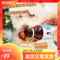 Norwegian Original Clothing Imported Pet Salmon Fish Oil Fish Fish Oil Cat Dog Generic Bright Haircare Joint Heart Skin Deep-sea Meme