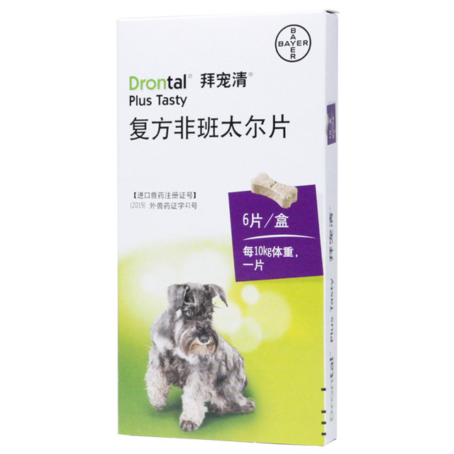 Fidelity German Bayer Pet Clear Dog Anti-parasitic Drug Anti-worming Drug Roundworm Tapeworm Hookworm 6 capsules